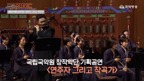20240709(화) 문화인사이드 9회